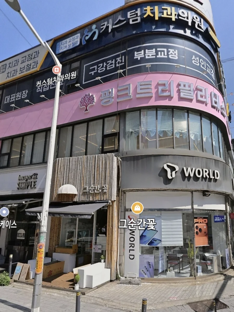 건물 2층 분홍색 핑크트리 필라테스 간판